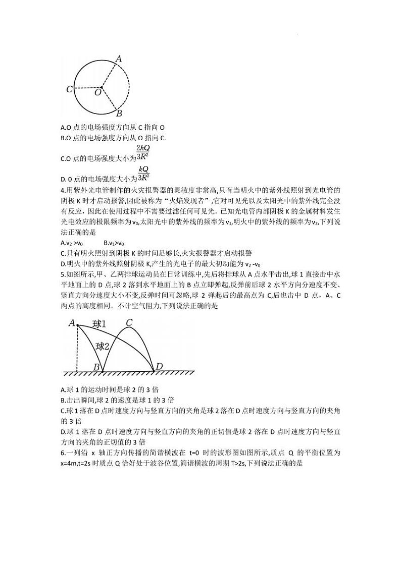 河南省2023-2024学年高三上学期入学摸底联考物理试卷（含答案）第2页