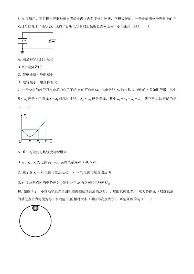 江苏省武进高级中学、常州市第二中学2022-2023学年高一下学期期末调研物理试题（原卷版+解析版）03