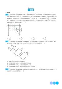 五年（2019-2023）高考物理真题分项汇编 专题 磁场（原卷版+解析版）