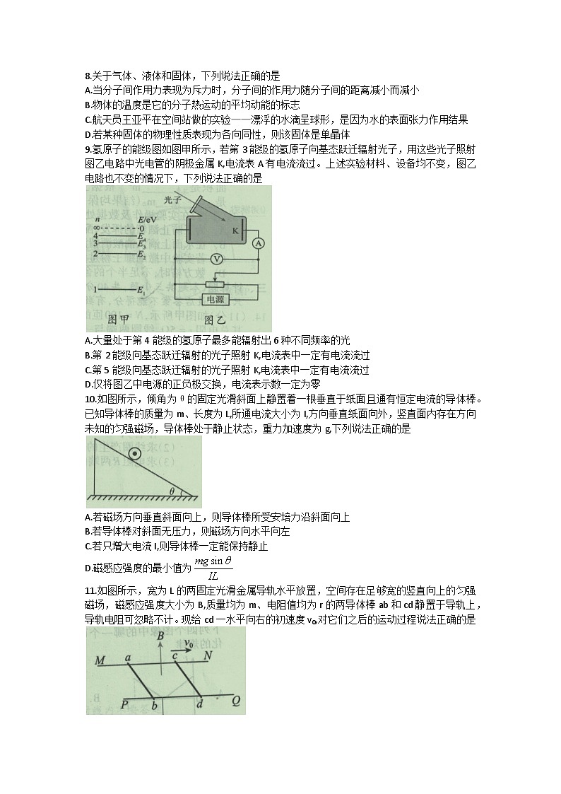 广西桂林市2022-2023学年高二下学期期末考试物理试题（含答案）03