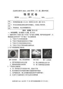 北京市北京师范大学附属中学2022-2023学年高二下学期期中考试物理试卷