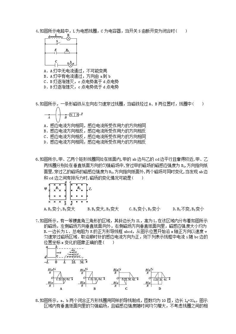 高考物理一轮复习 单元测试 电磁感应（含答案解析）第2页