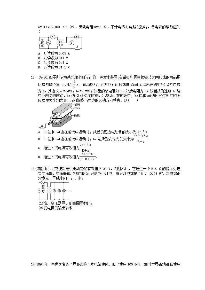 高考物理一轮复习 单元测试 交变电流传感器（含答案解析）第3页