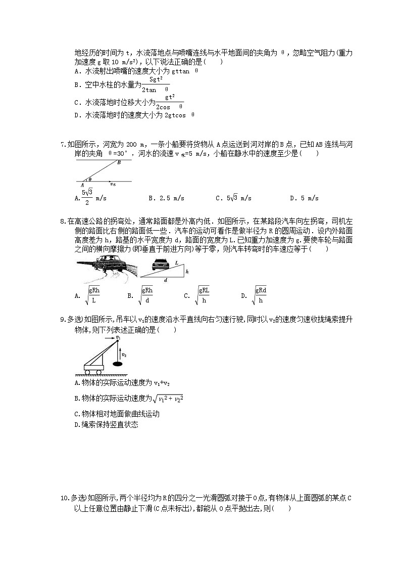 高考物理一轮复习 单元测试 曲线运动万有引力与航天（含答案解析）第2页
