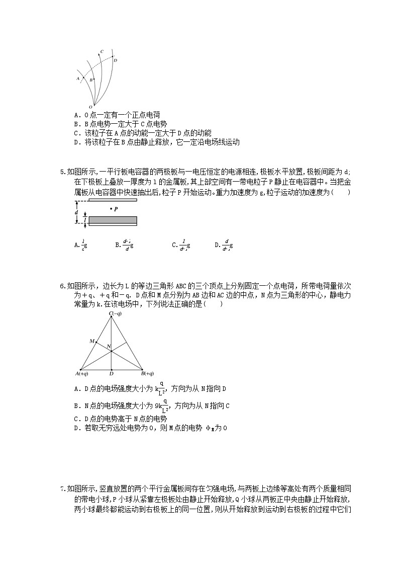 高考物理一轮复习 考点规范练习本21 电容器带电粒子在电场中的运动（含答案解析）02