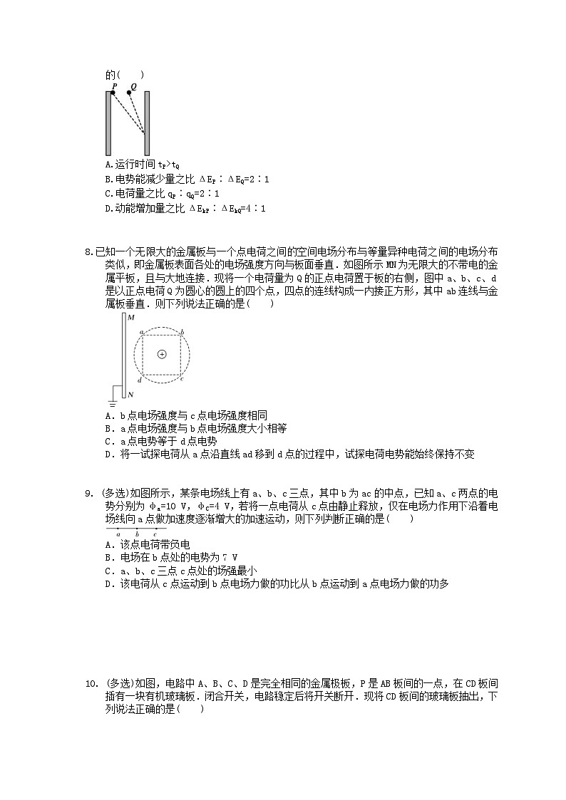 高考物理一轮复习 考点规范练习本21 电容器带电粒子在电场中的运动（含答案解析）03