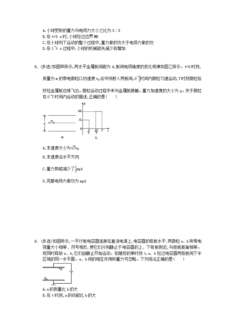 高考物理一轮复习 考点规范练习本22 带电粒子在电场中的综合问题（含答案解析）第3页
