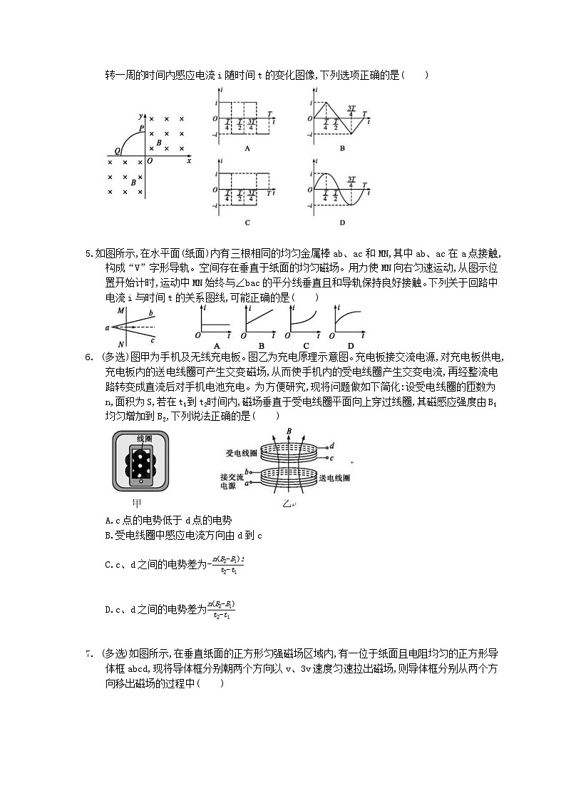高考物理一轮复习 考点规范练习本30 电磁感应现象中的电路和图像问题（含答案解析）02