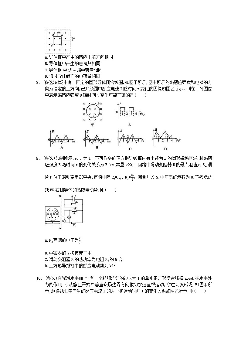 高考物理一轮复习 考点规范练习本30 电磁感应现象中的电路和图像问题（含答案解析）03