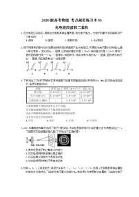 高考物理一轮复习 考点规范练习本33 光电效应波粒二象性（含答案解析）