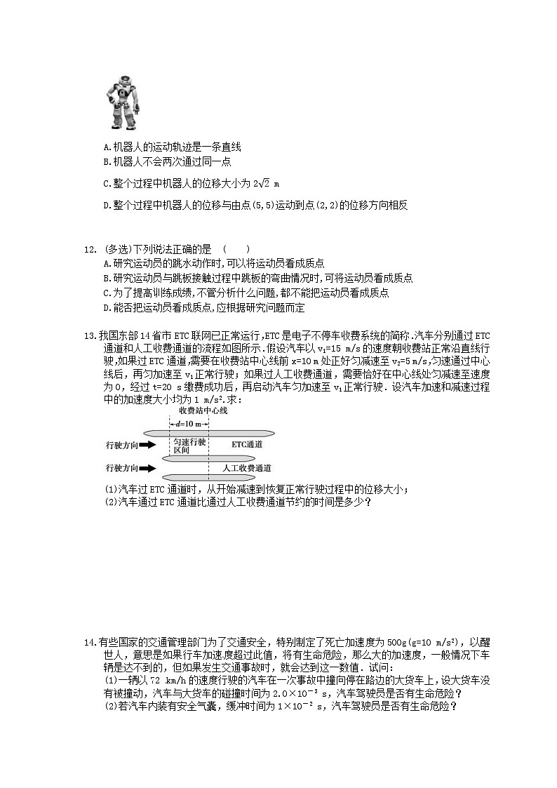 高考物理一轮复习课后练习01 运动的描述匀变速直线运动规律（含答案解析）第3页