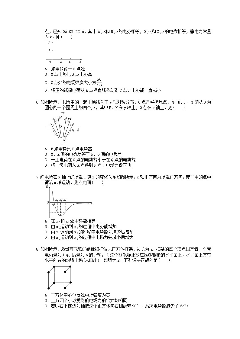 高考物理一轮复习课后练习21 电场能的性质（含答案解析）02