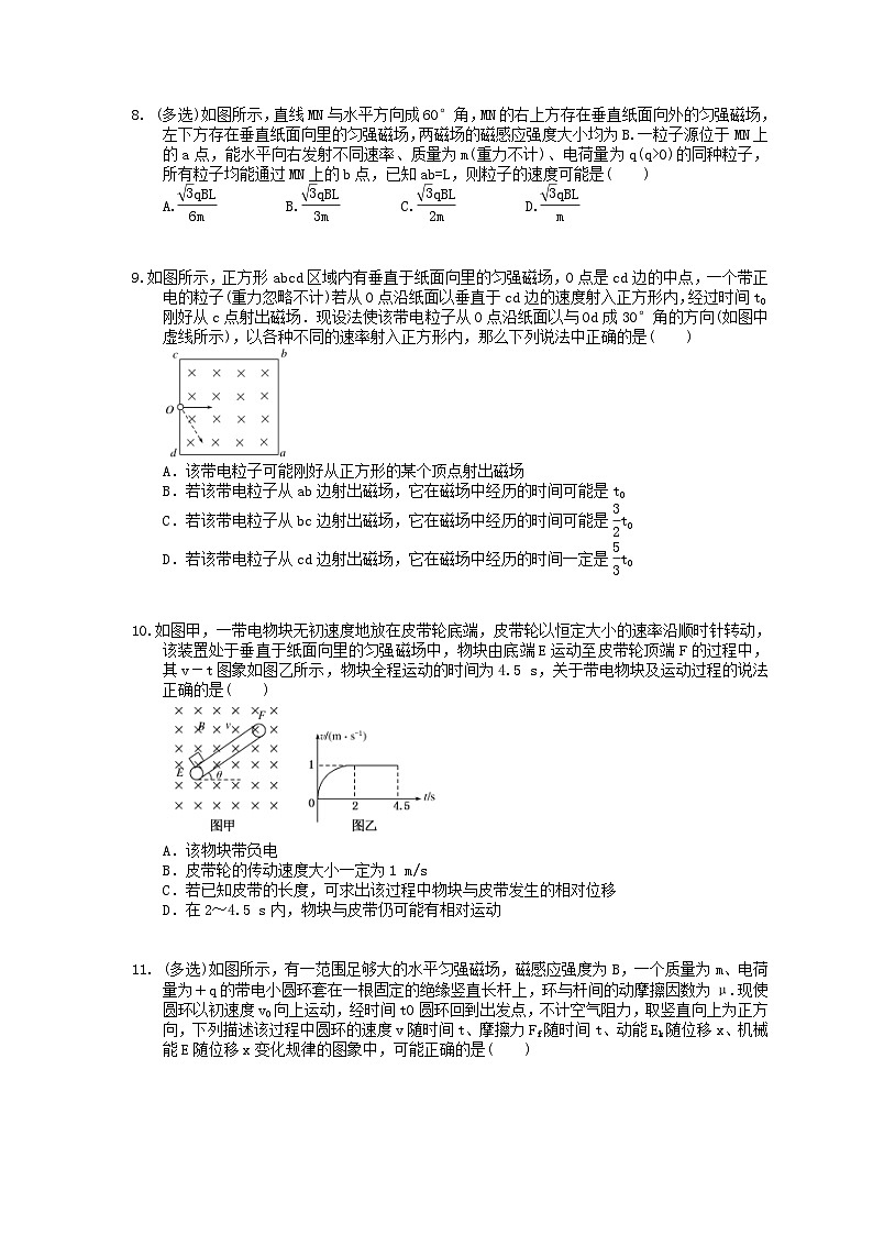 高考物理一轮复习课后练习28 带电粒子在复合场中的运动（含答案解析）03