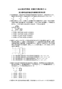 高考物理一轮复习课后练习33 变压器电能的输送传感器的简单应用（含答案解析）