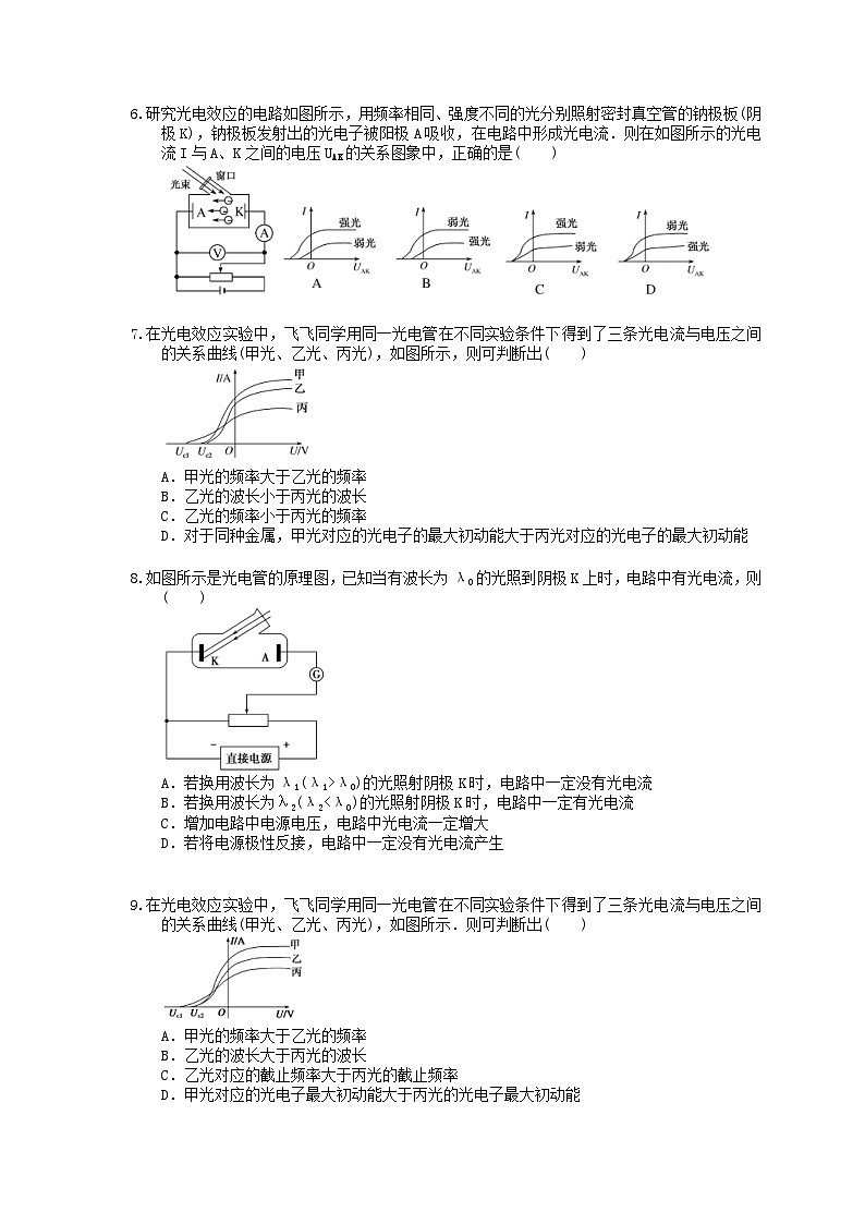 高考物理一轮复习课后练习38 波粒二象性（含答案解析）02