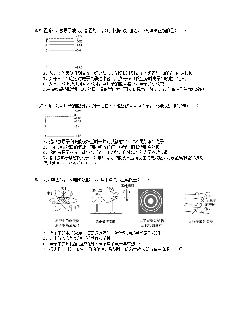 高考物理一轮复习课后练习39 原子结构（含答案解析）02