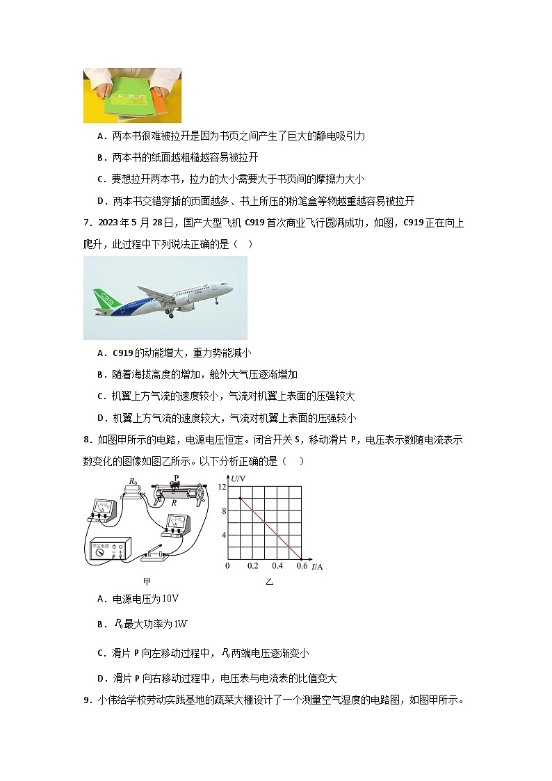 物理（全国通用）03-2023年秋季高一入学分班考试模拟卷（4份打包，原卷版+答题卡+解析版）03