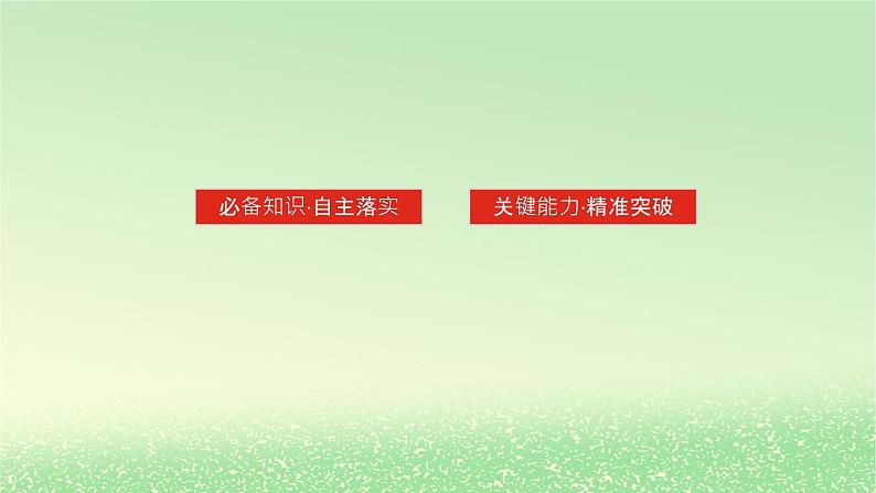 2024版新教材高考物理全程一轮总复习第二章相互作用__力实验三探究两个互成角度的力的合成规律课件03