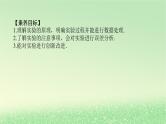 2024版新教材高考物理全程一轮总复习第三章牛顿运动定律实验四探究加速度与物体受力物体质量的关系课件