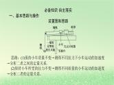 2024版新教材高考物理全程一轮总复习第三章牛顿运动定律实验四探究加速度与物体受力物体质量的关系课件