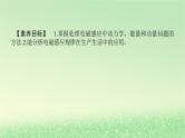 2024版新教材高考物理全程一轮总复习第十二章电磁感应专题强化十二电磁感应中的动力学能量和动量问题课件