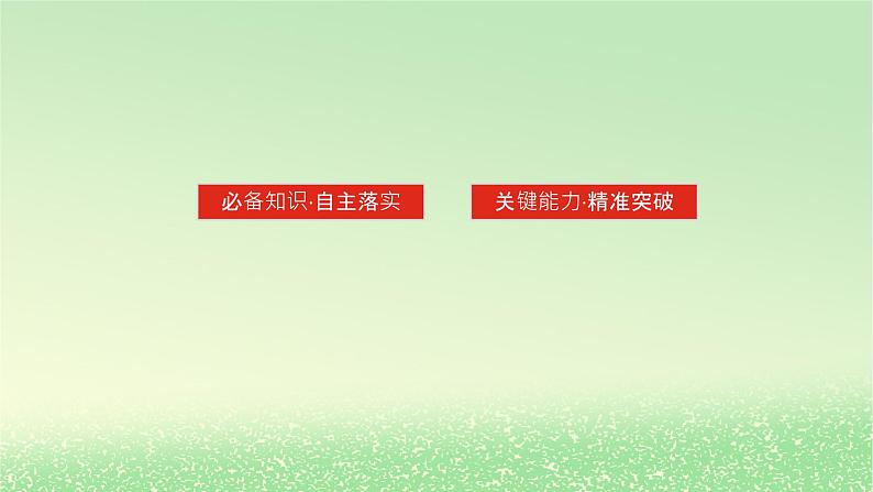 2024版新教材高考物理全程一轮总复习第十三章交变电流电磁振荡与电磁波传感器第2讲变压器电能的输送课件第3页