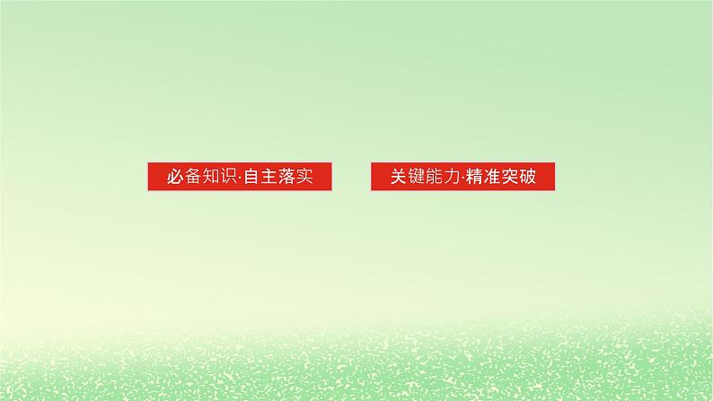 2024版新教材高考物理全程一轮总复习第十四章热学实验十九探究等温情况下一定质量气体压强与体积的关系课件03