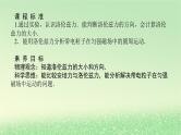 2024版新教材高考物理全程一轮总复习第十一章磁场安培力与洛伦兹力第2讲磁吃运动电荷的作用课件
