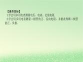 2024版新教材高考物理全程一轮总复习第十章电路及其应用电能实验十四用多用电表测量电学中的物理量课件