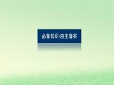 2024版新教材高考物理全程一轮总复习第十章电路及其应用电能实验十四用多用电表测量电学中的物理量课件