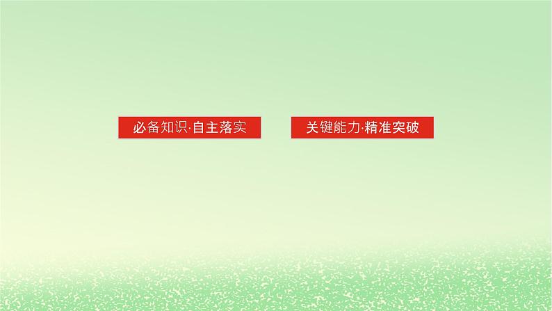 2024版新教材高考物理全程一轮总复习第十章电路及其应用电能实验十一长度的测量及测量工具的选用课件03