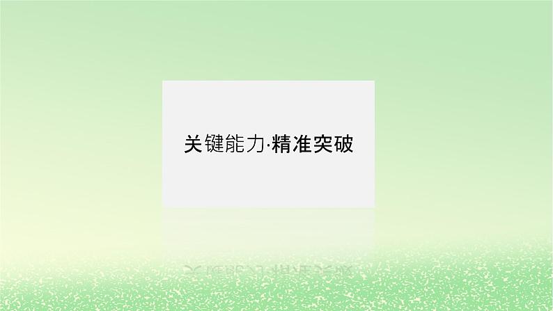 2024版新教材高考物理全程一轮总复习第一章运动的描述匀变速直线运动第3讲自由落体运动和竖直上抛运动多过程问题课件08