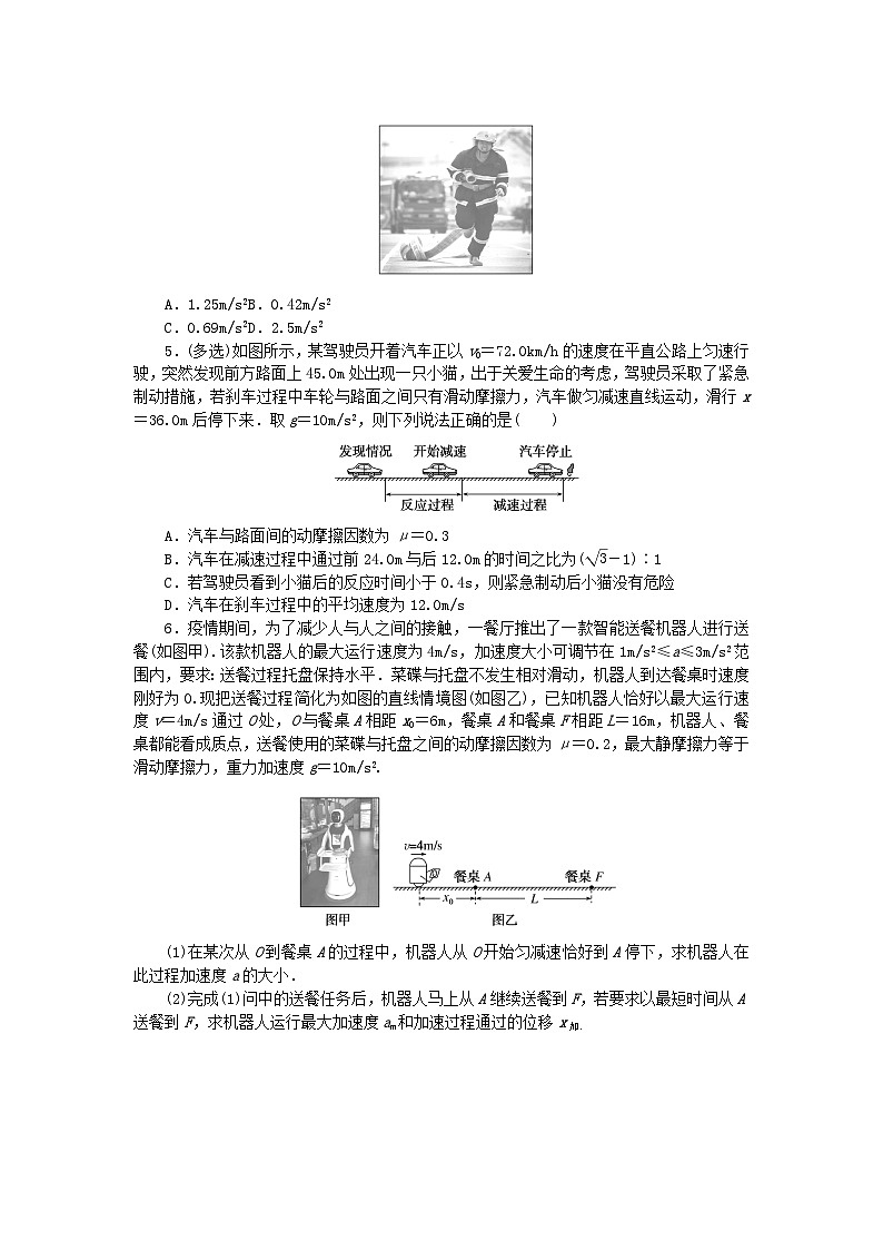 2024版新教材高考物理全程一轮总复习课时分层作业2匀变速直线运动规律02
