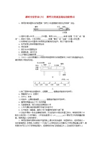 2024版新教材高考物理全程一轮总复习课时分层作业6探究匀变速直线运动的特点