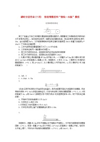 2024版新教材高考物理全程一轮总复习课时分层作业14传送带模型和“滑块_木板”模型