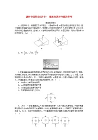 2024版新教材高考物理全程一轮总复习课时分层作业40磁场及其对电流的作用