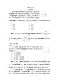 2024年高考物理第一轮复习：第 1讲　限时规范训练 (2)