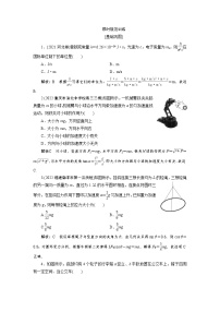 2024年高考物理第一轮复习：第 1讲　限时规范训练 (5)