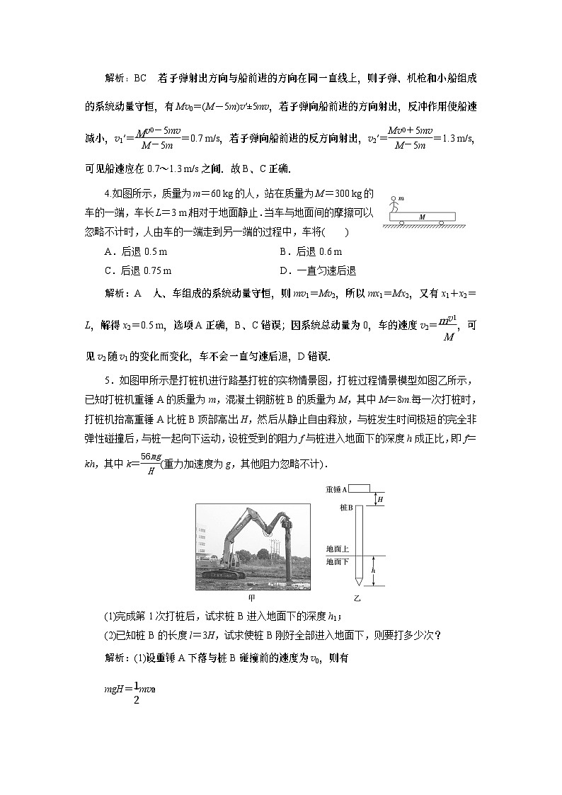2024年高考物理第一轮复习：第 2讲　限时规范训练 (2)02