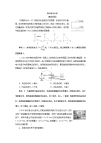 2024年高考物理第一轮复习：第 3讲　限时规范训练 (2)