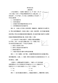 2024年高考物理第一轮复习：第 3讲　限时规范训练 (3)