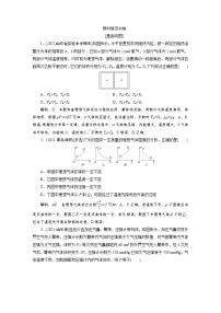 2024年高考物理第一轮复习：第3讲　限时规范训练 (2)