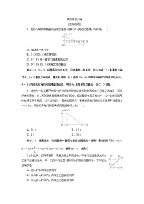 2024年高考物理第一轮复习：专题强化课(01)　限时规范训练