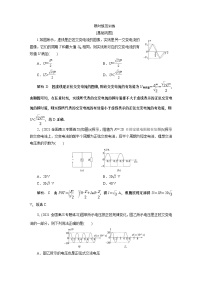 2024年高考物理第一轮复习：第1讲　限时规范训练 (2)