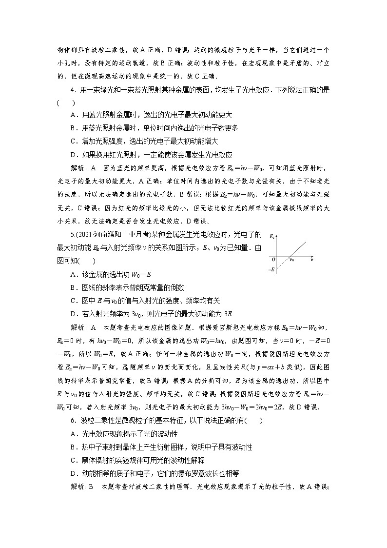 2024年高考物理第一轮复习：第1讲　限时规范训练 (3)第2页