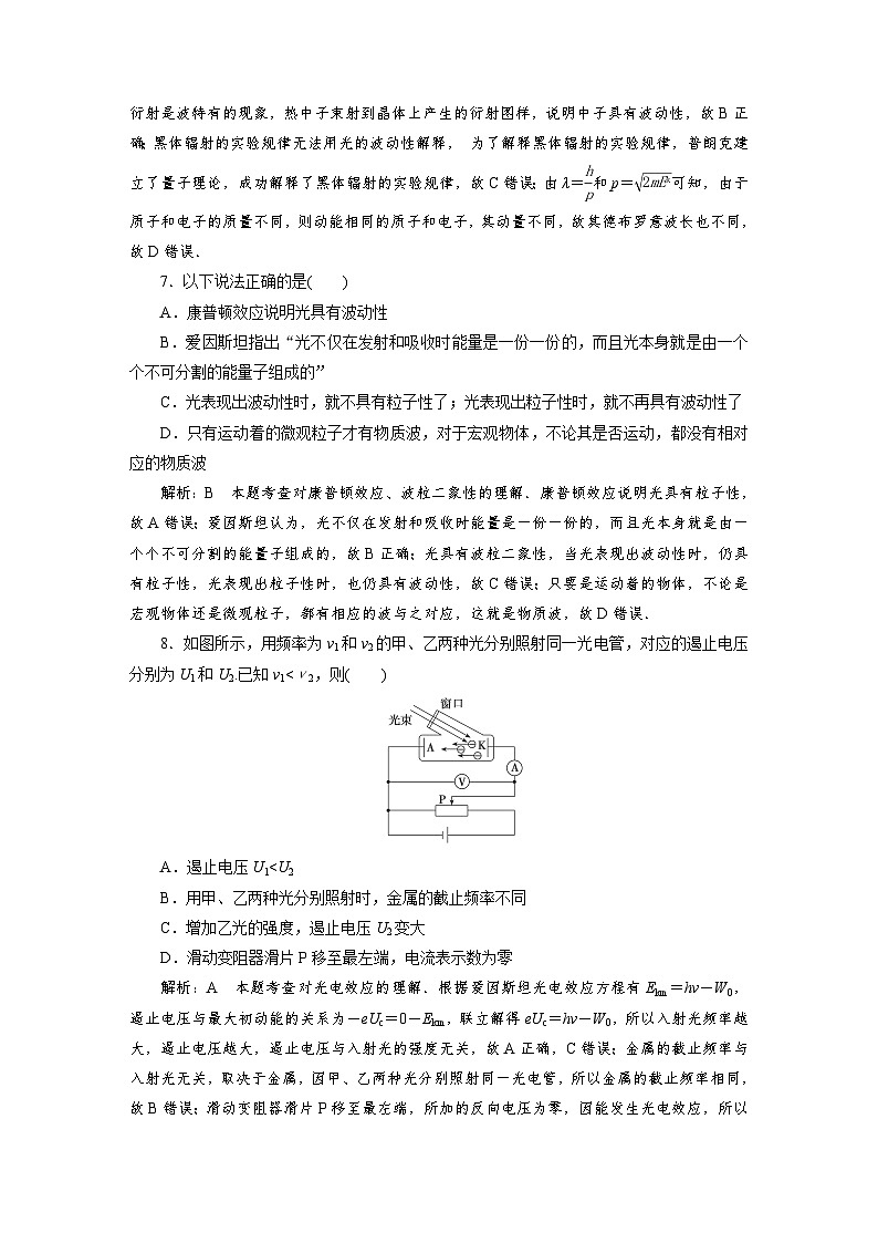 2024年高考物理第一轮复习：第1讲　限时规范训练 (3)第3页