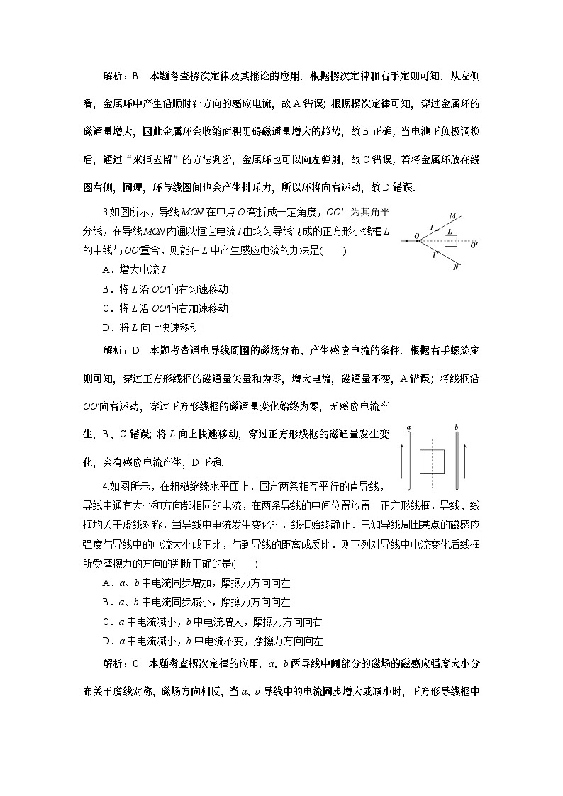 2024年高考物理第一轮复习：第1讲　限时规范训练 (5)02