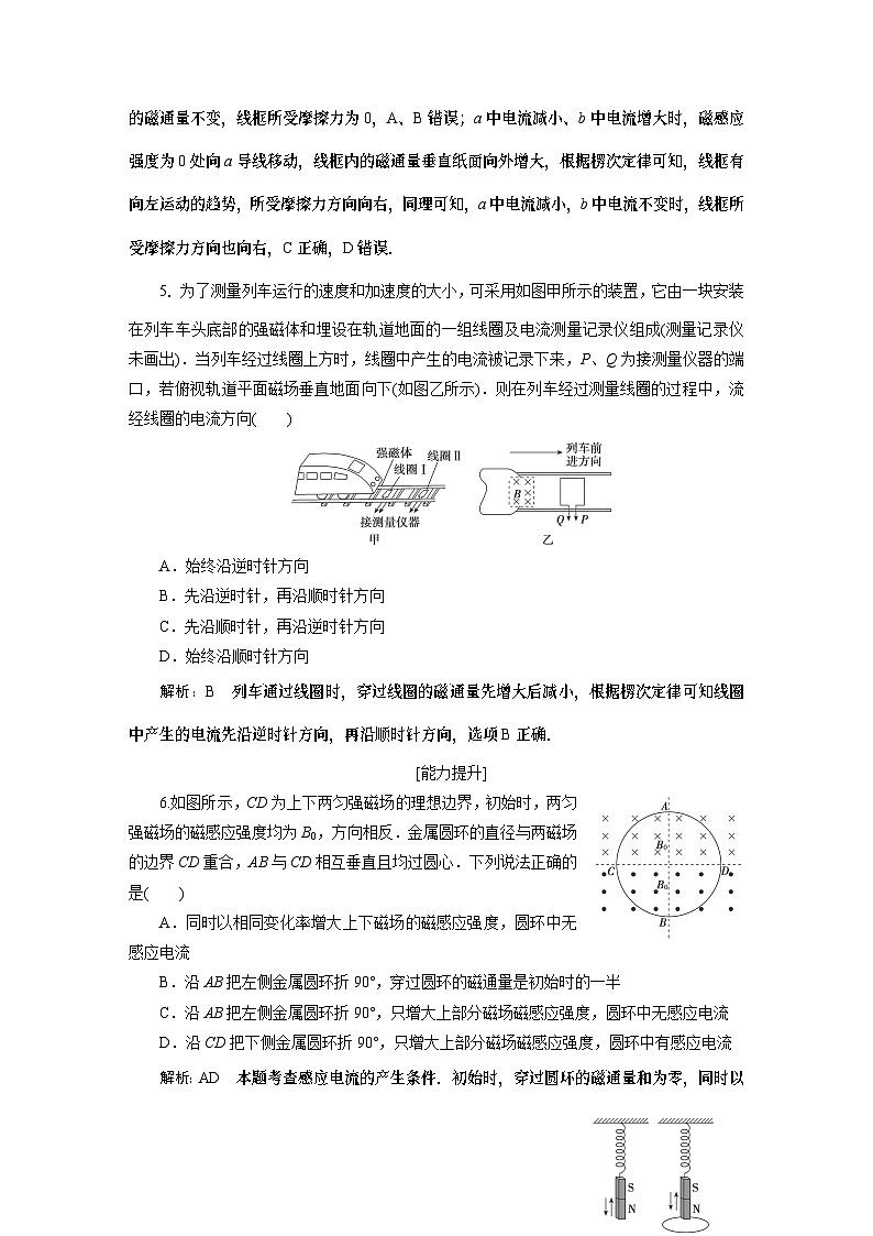 2024年高考物理第一轮复习：第1讲　限时规范训练 (5)03
