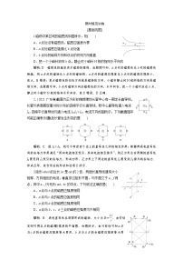 2024年高考物理第一轮复习：第1讲　限时规范训练 (6)