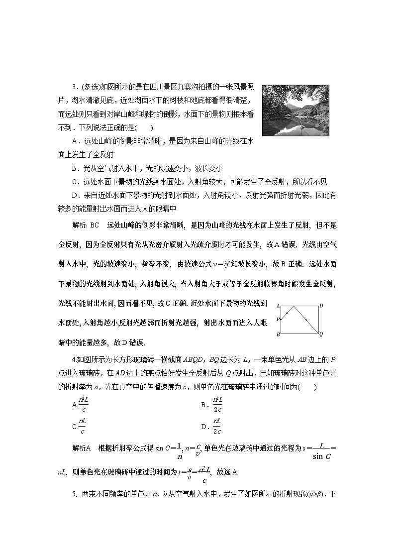 2024年高考物理第一轮复习：第1讲　限时规范训练第2页